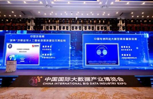 破解通信AI数据难题！中国电信数据集入选国家高质量示范案例