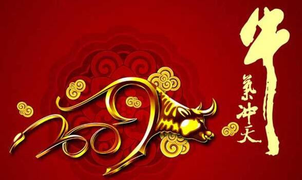属牛人的出生年月 适合的幸运数字和吉祥数字号码