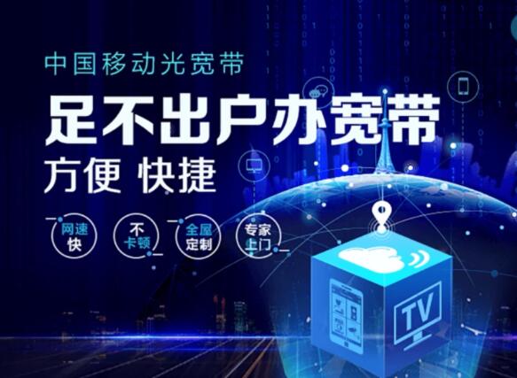 移动宽带合约期怎么查？宽带违约金是如何计算的？