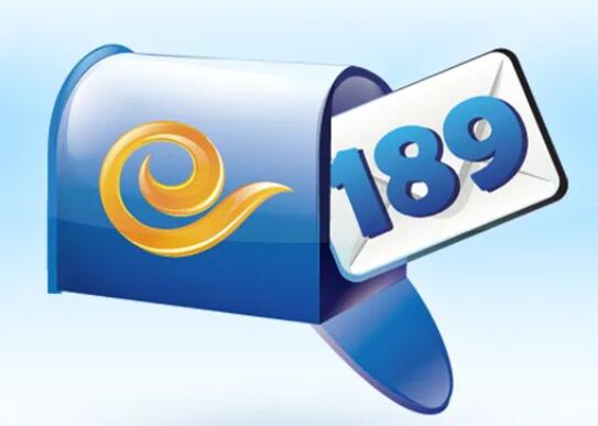 189邮箱登录