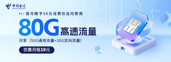 湖南电信不选号